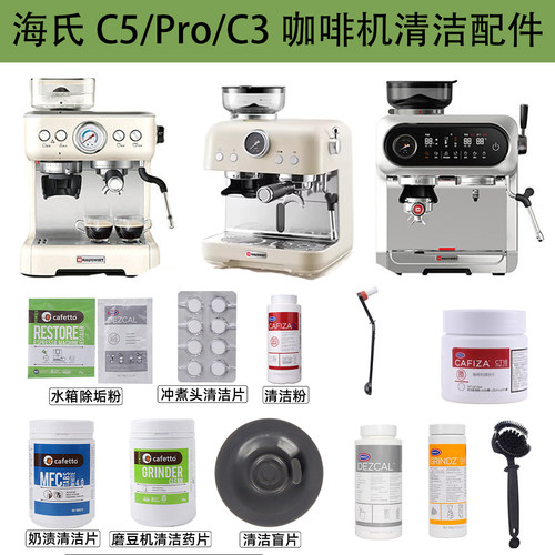 海氏咖啡机冲煮头水箱除垢清洁粉