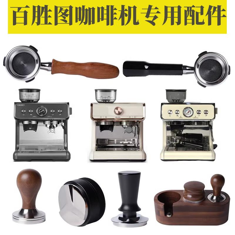 马克西姆鲶鱼百胜图V1一代M2咖啡机无底手柄58mm布粉器压粉器套装