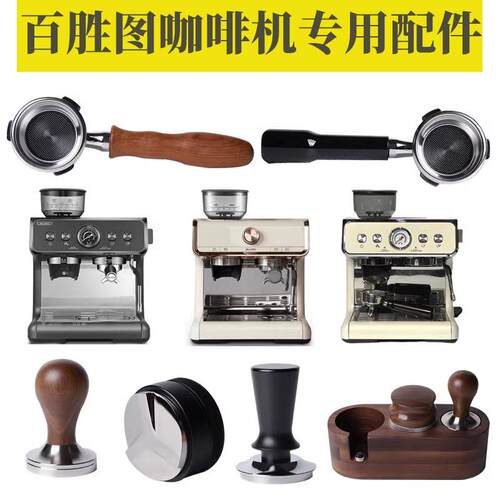 马克西姆鲶鱼百胜图V1一代M2咖啡机无底手柄58mm布粉器压粉器套装