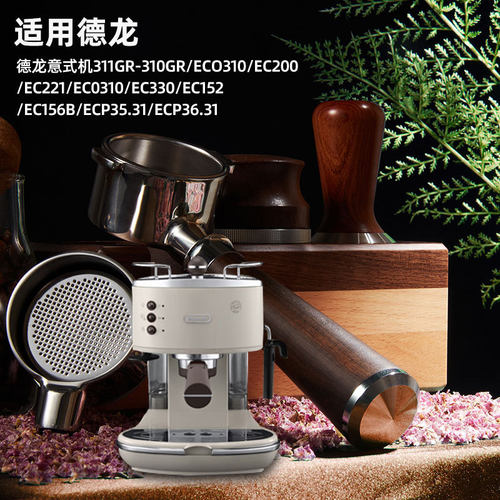 意式家用咖啡机德龙ECP35.31/ECO310/ECP36.31无底手柄双嘴手柄