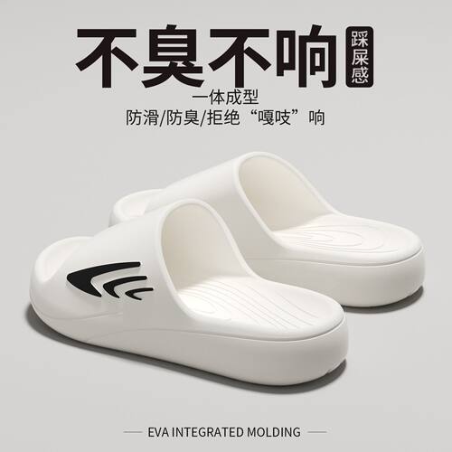 德国踩屎感拖鞋男款夏季2026新款室内家居浴室防滑EVA防臭凉拖男