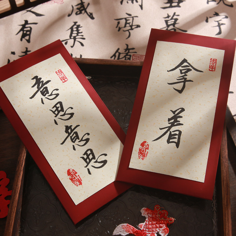 手写马年红包2026新款压岁钱高级感创意新年红包袋过年通用利是封,节庆用品/礼品,红包/利是封,淘宝优惠券,粉丝福利购,淘宝优惠卷