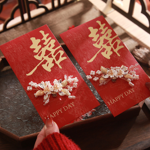 新款高奢韩系珍珠红包结婚专用婚礼订婚敬茶随份子新婚红包利是封