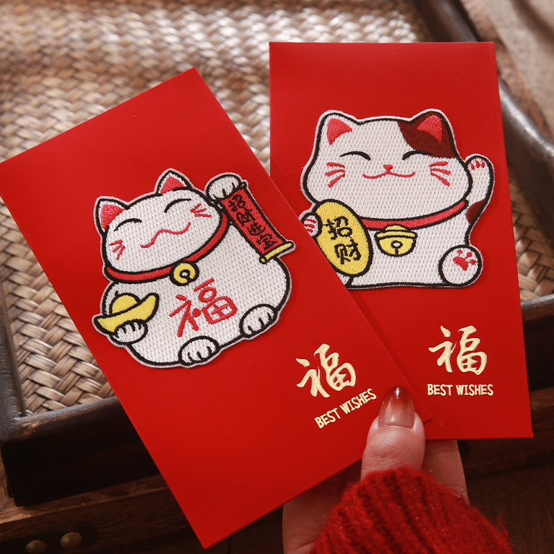 招财猫刺绣红包2026新款高档