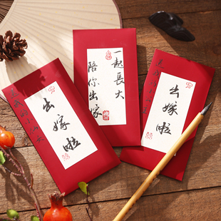 红包结婚专用份子钱闺蜜出嫁仪式感专用定制新婚封包随份子利是封