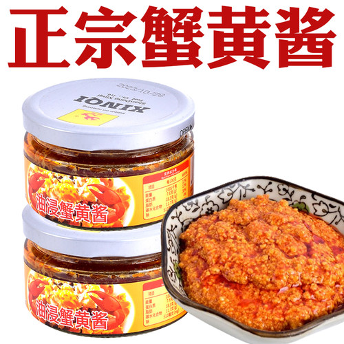 蟹黄酱正宗蟹黄酱旗舰店拌面专用酱拌粉下饭即食螃蟹酱油浸蟹黄酱