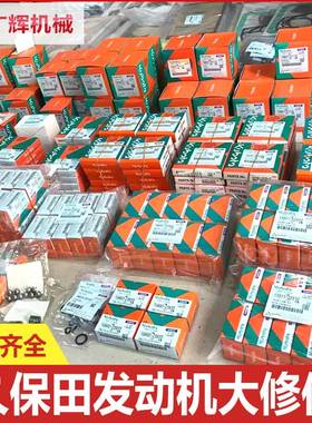 久保田Z482/Z852/Z602/D1005/D1402微挖发动机配件活塞修包曲轴连