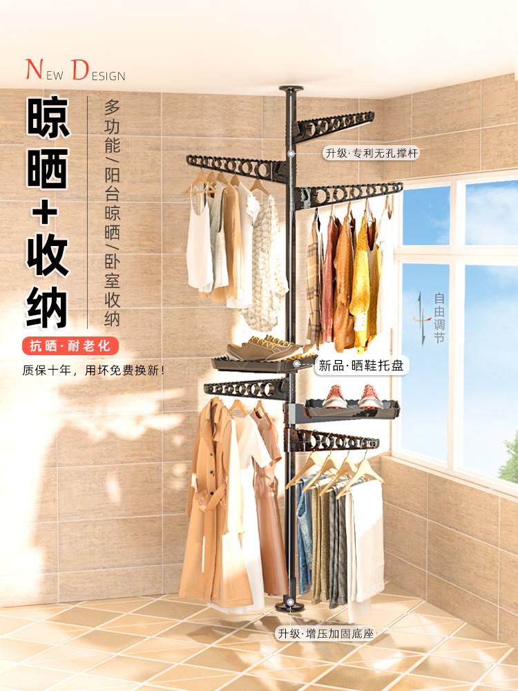 顶天立地晾衣架置衣架竖杆阳台飘窗晾衣杆卧室家用单杆室内挂衣架