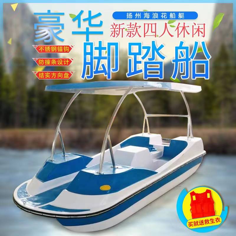 高档脚踏船四人玻璃钢船脚蹬船公园游乐观光船卡通休闲船水上自行