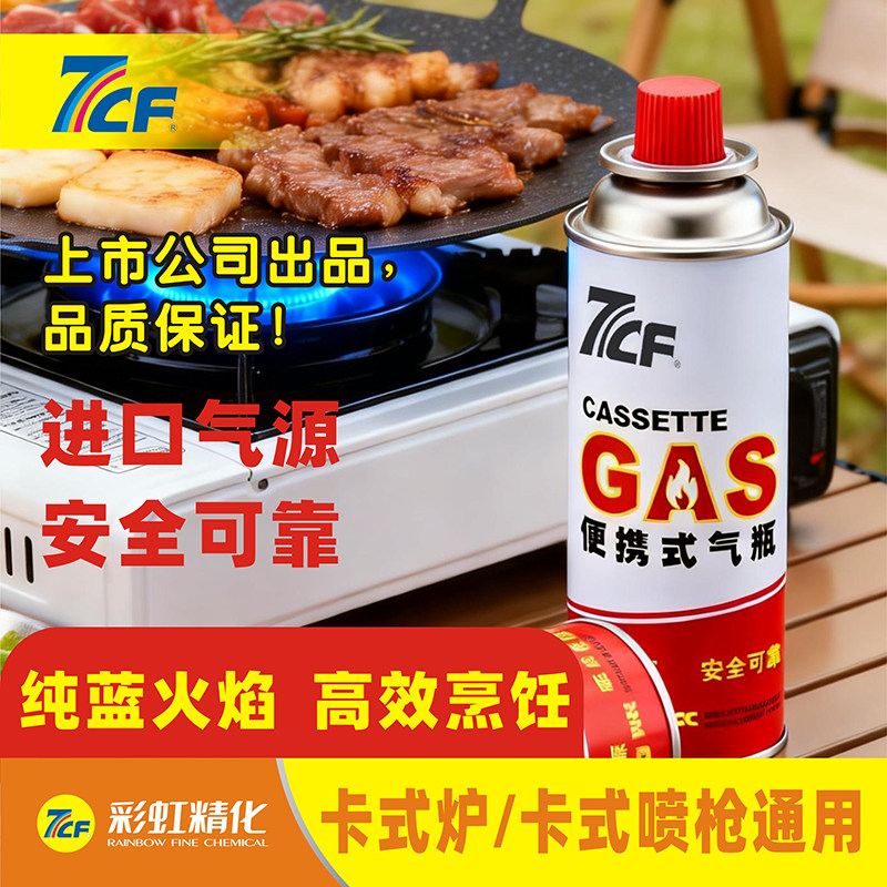 卡式炉气罐户外卡磁炉燃气丁烷瓦斯气体火锅通用便携式小气瓶汽瓶