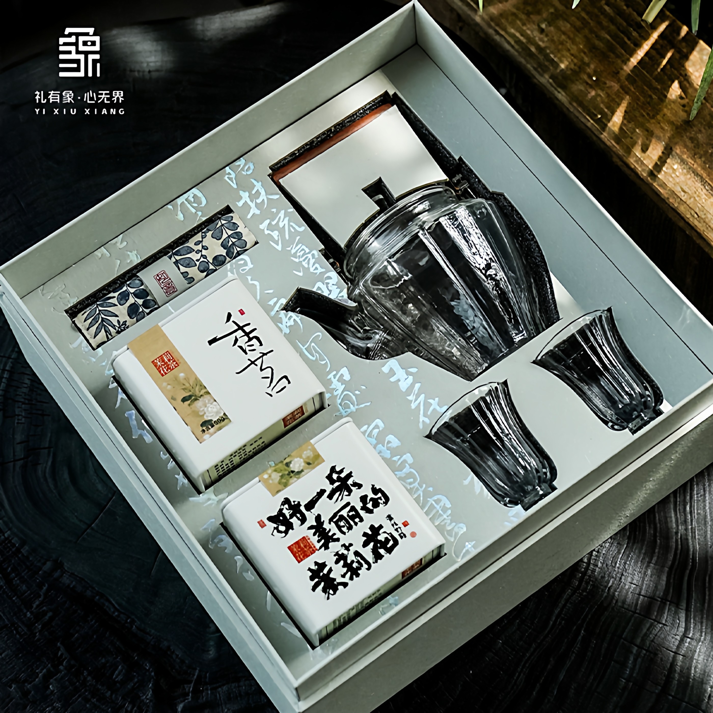 茉莉花茶玻璃杯茶具套装国风画框伴手礼企业商务礼品LOGO定制礼盒,节庆用品/礼品,创意礼盒/礼品套组,淘宝优惠券,粉丝福利购,淘宝优惠卷