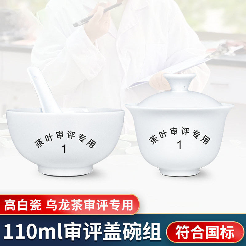 无凌晨审评专用盖碗高白瓷
