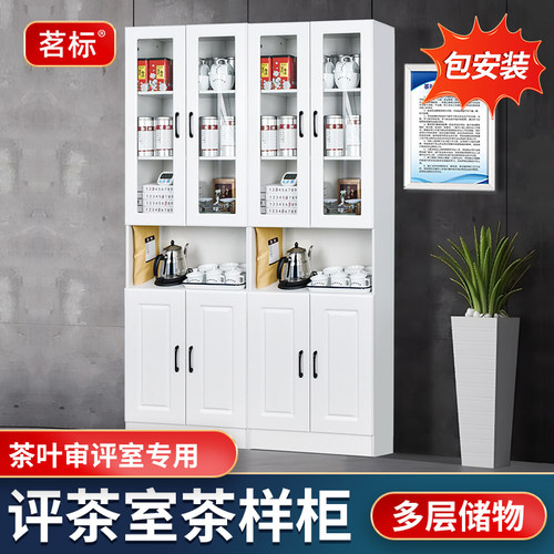 茗标茶样柜茶叶审评室木质白色