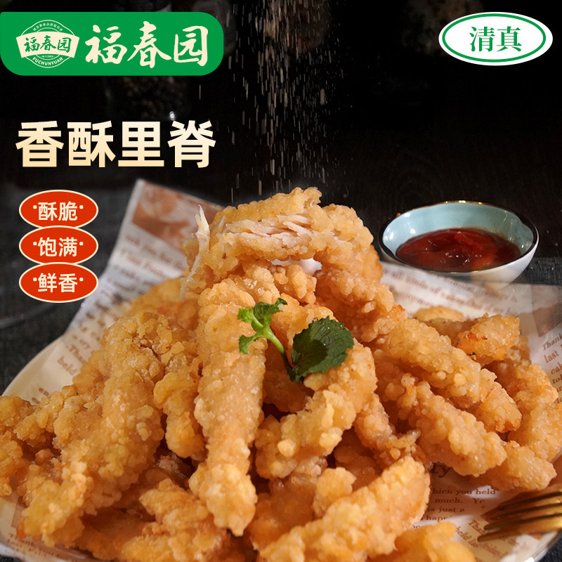 福春园香酥里脊空气炸锅半成品小酥肉清真小吃炸鸡柳零食800克/袋