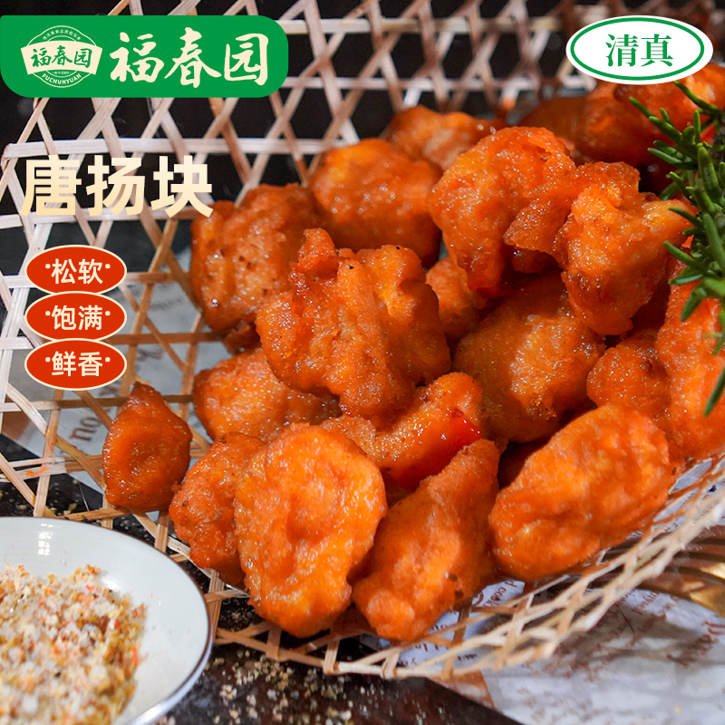 福春园唐扬鸡块日式无骨炸鸡冷冻半成品鸡米花空气炸锅食材2斤装