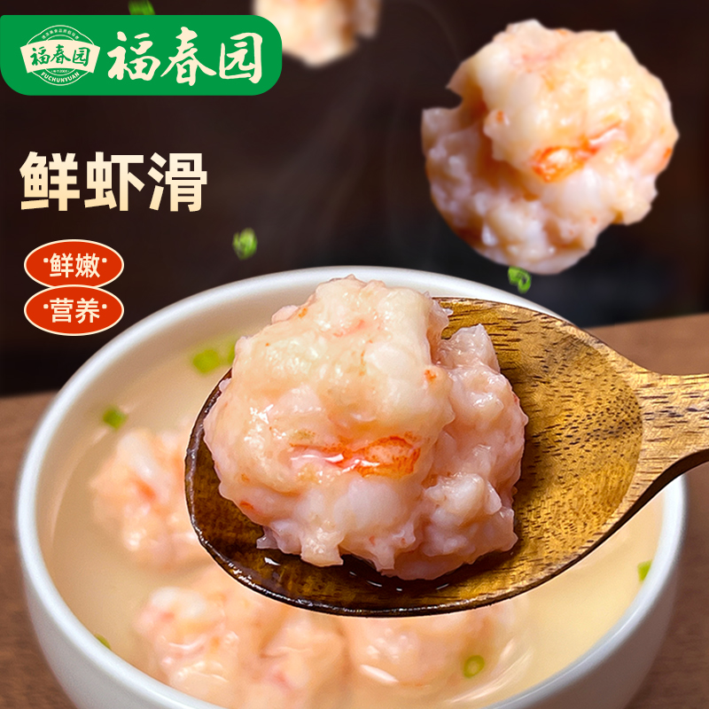 福春园新鲜三角挤袋虾滑