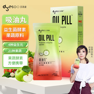 多燕瘦吸油丸官方正品益生菌元白芸豆阻断咀嚼片非果冻大餐救星