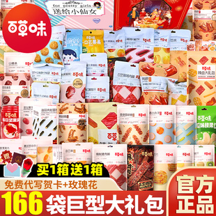 百草味零食大礼包新年礼物辣卤肉食类送女友年货巨型小吃休闲食品