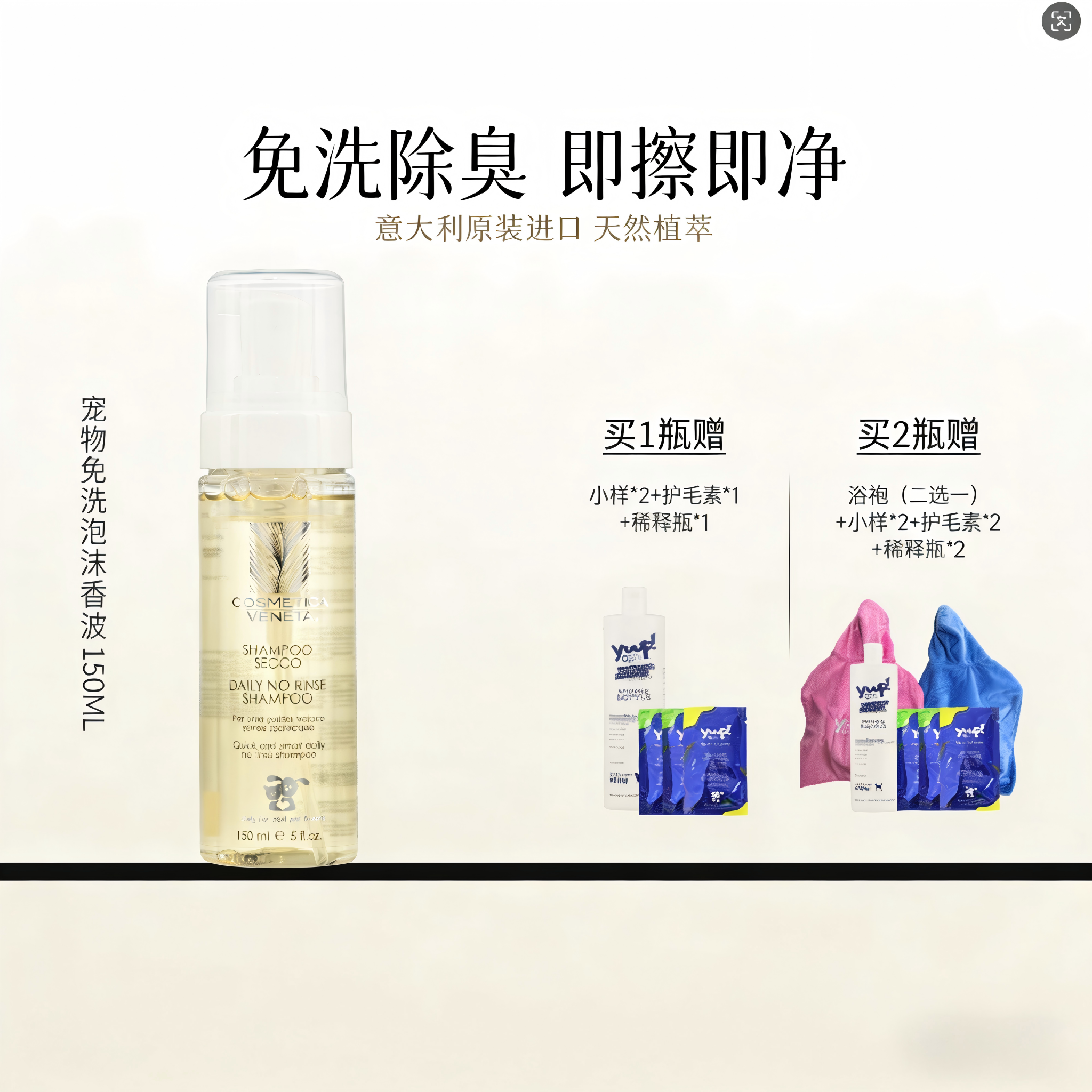 YUUP宠物免洗泡沫慕斯狗狗猫咪洗澡除臭香波沐浴液清洁干洗沐浴露,宠物/宠物食品及用品,猫狗免洗清洁,淘宝优惠券,粉丝福利购,淘宝优惠卷