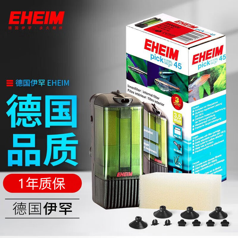 伊罕EHEIM鱼缸内置过滤器乌龟过滤器易提系列高低水位通用内置过