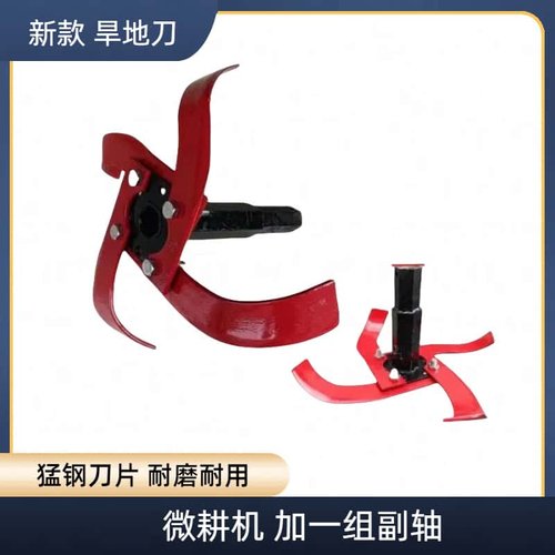 微耕机刀具副轴旋耕刀加一组耕地机加长旱地刀防缠刀农机配件大全
