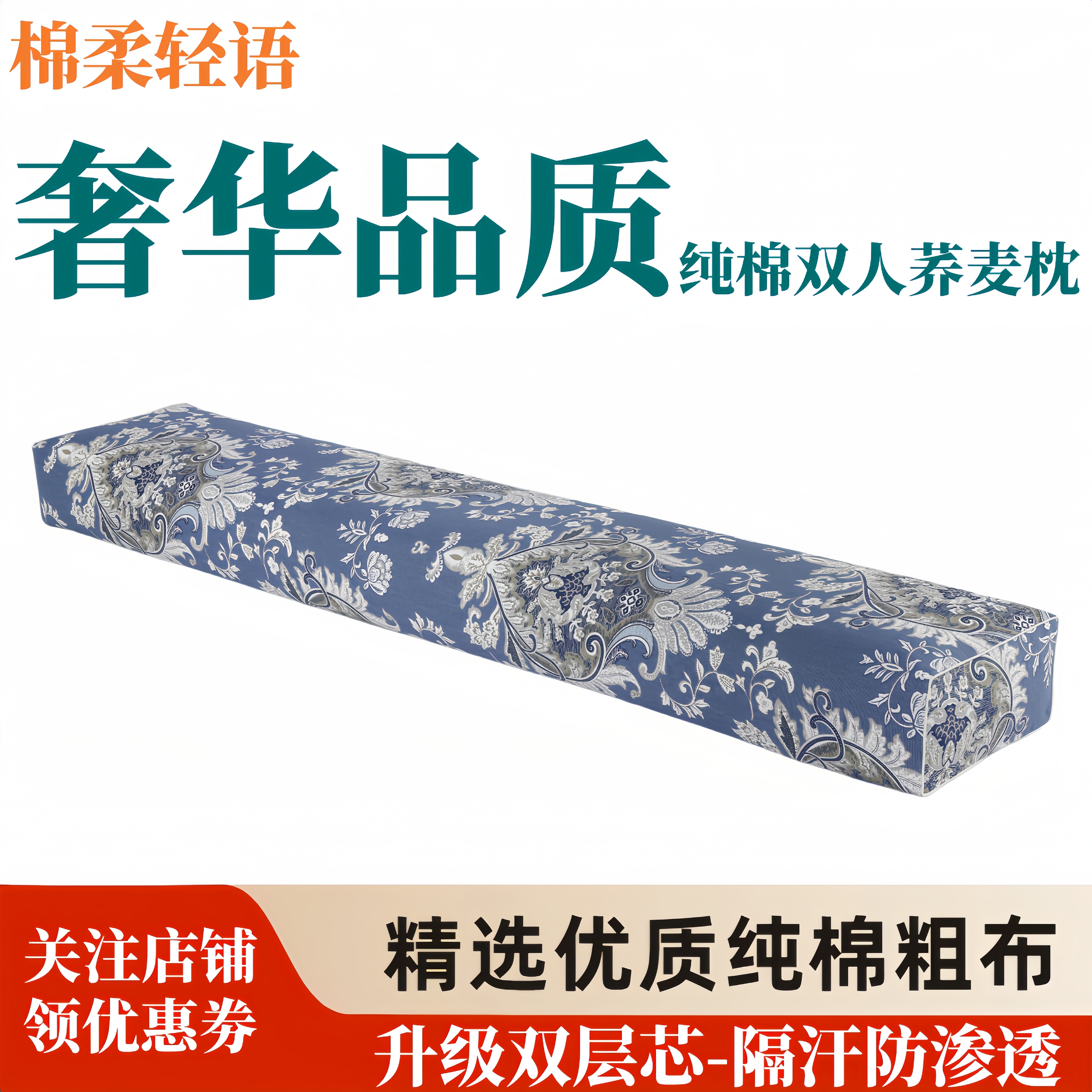 双人长枕头一体长款成人荞麦枕纯棉枕套芯夫妻情侣枕可拆洗不变形