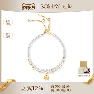 述谜新品首发转运系列白水晶手链女生日礼物珍珠手链节日礼物