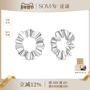 述谜舞系列925纯银裙摆耳钉多戴原创设计耳饰高级百搭送女友礼物