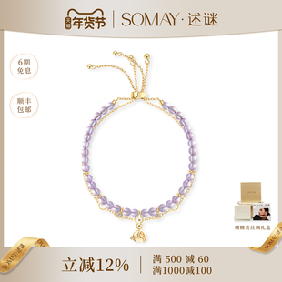 述谜新品首发转运系列紫水晶手链培育钻石女生日礼物粉水晶手串