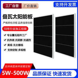 新款单晶18V叠瓦太阳能发电板110W光伏电池充电板太阳能板充电12V