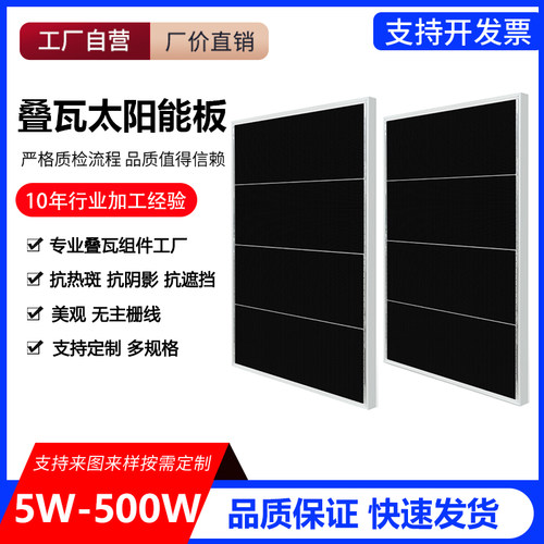 新款单晶18V叠瓦太阳能发电板110W光伏电池充电板太阳能板充电12V