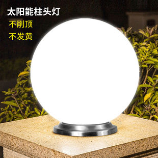 新款太阳能围墙圆形柱头灯别墅庭院门柱灯户外防水大门球形柱顶灯