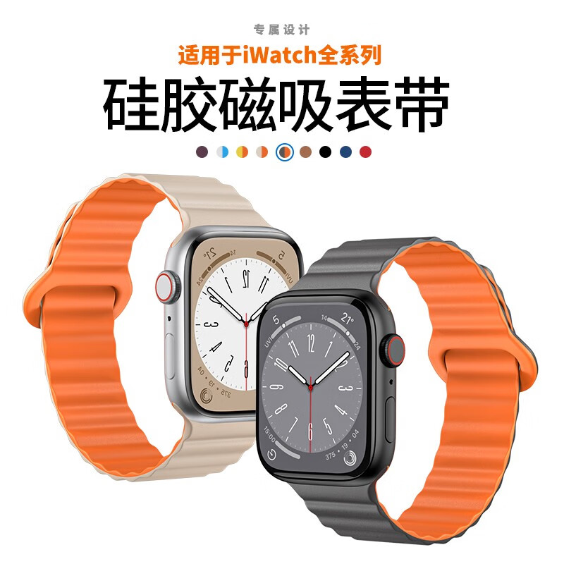 applewatch硅胶磁吸表带ultra2