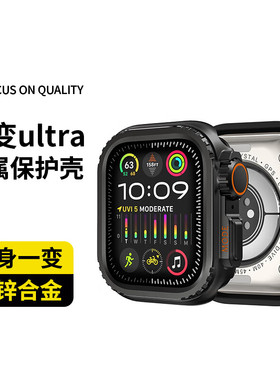 适用AppleWatch9保护壳秒变Ultra2表壳iWatchS8金属iWatchS7表框iPhoneWatch套SE244/45mm秒变ultrai防摔边框