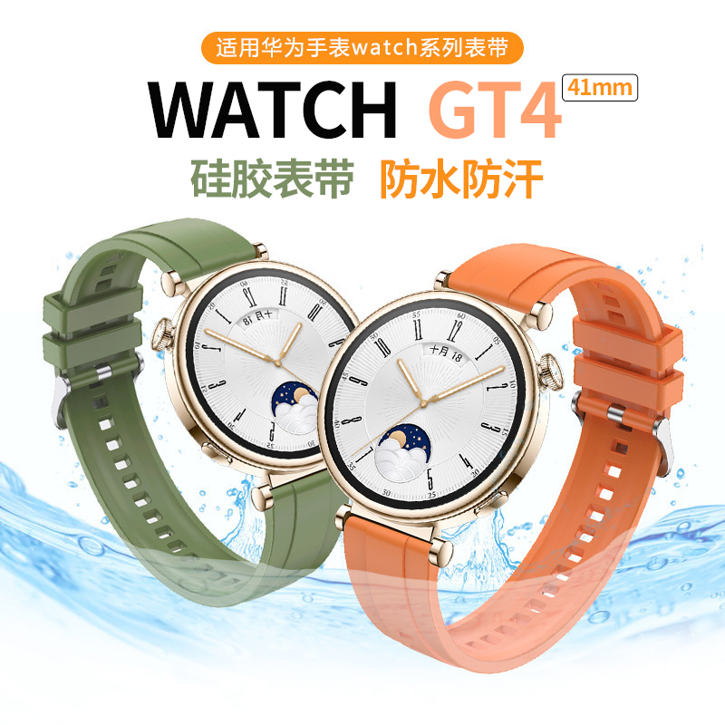 GT441mm硅胶游泳运动表带18mm