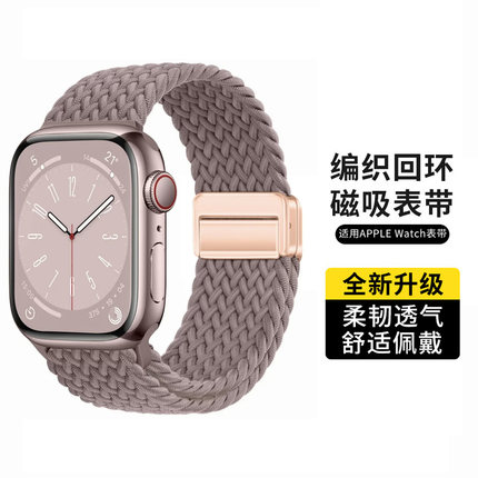 适用iwatch8表带S9苹果手表applewatch9春秋新款S8尼龙S7编织彩虹磁吸扣S10透气SE女高级ultra男款iphone智能