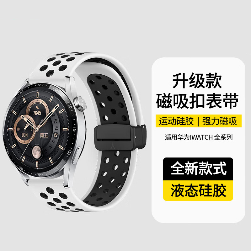 eepp07P02磁吸折叠扣男硅胶表带