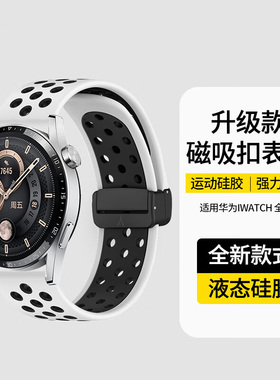 适用Jeep吉普手表折叠扣表带P02/pro/P07/P05/黑骑士腕带硅胶黑色磁吸折叠扣表带男女款透气洞洞运动替换腕带