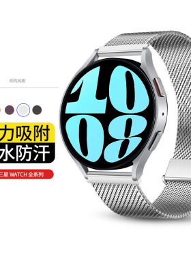 适用三星手表表带galaxy watch6 classic/5pro米兰磁吸表带47/44 双磁吸【银色】