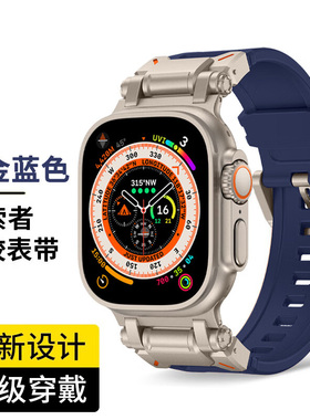 适用Applewatchultra新款iWatchs9苹果S8硅胶s7男款SE运动s6探索者机械风-钛金橙色42/44/45/49mm替换s10腕带