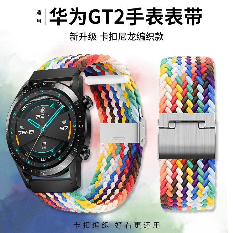 watch3GT4尼龙弹力编织watch3gs3