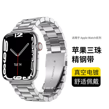 适用苹果S10手表表带金属不锈钢iwatch表带ultra2/S9/8/7/6/5/4/SE2三珠精钢男女41/40/38MM华强北/s9/s8/s7