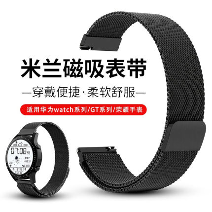 适用华为手表gt4米兰gt3pro表带watch3金属buds磁吸gt2钢带runner荣耀magic2/GS3表链watch4/pro替换GT5腕带