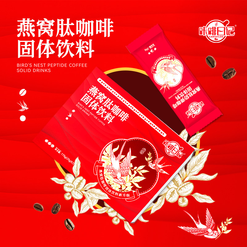 咔啡日记咖啡燕窝肽咖啡防弹饱腹速溶拿铁美式浓缩即溶黑咖啡正品,咖啡/麦片/冲饮,速溶咖啡,淘宝优惠券,粉丝福利购,淘宝优惠卷