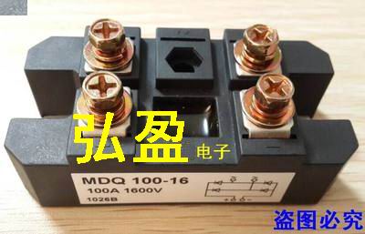 单相100A包邮MDQ100-16 100A1600V单相整流桥全新正品包邮