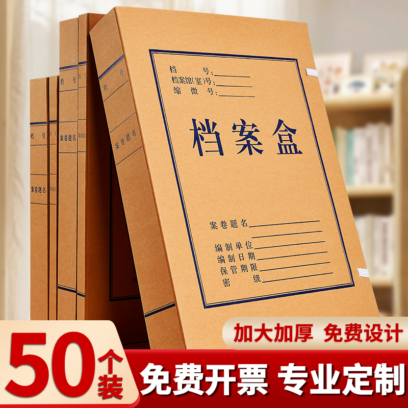 牛皮档案盒办公资料考试试卷重要档案收纳盒加大加厚大容量档案盒