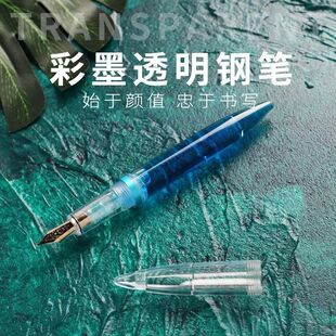 永生3411透明示范笔杆灌墨贵妃尖特细0.38可吸墨可换墨囊学生钢笔