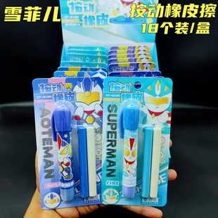 雪菲儿按动橡皮擦中小学生儿童学习文具干净不留痕卡通橡皮可伸缩