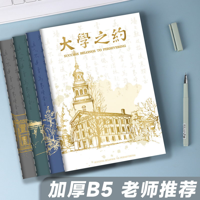 初高中生专用b516k简约软面加厚缝线笔记本作业记事本