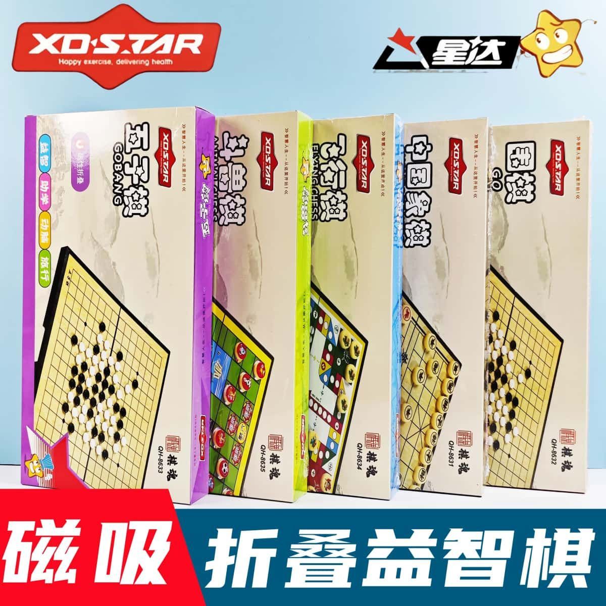 星达磁吸益智棋类飞行棋象棋五子棋斗兽棋围棋强磁吸互动游戏棋